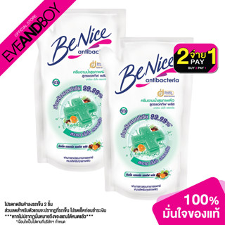 [ซื้อ 2 จ่าย 1] BENICE - Anti Bacteria Shower Cream Pouch Green (400 ml.) ครีมอาบน้ำ