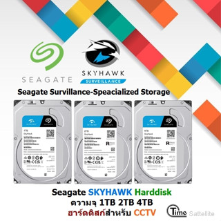 Seagate SKYHAWK Harddisk ความจุ 1TB 2TB 4TB ฮาร์ดดิสก์สำหรับ CCTV