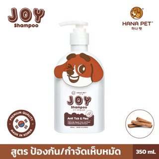 [สูตรใหม่!] Hana Pet JOY Shampoo แมว,สุนัข สูตรป้องกันเห็บหมัด Anti Tick &amp; Flea