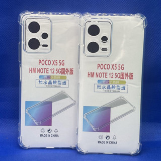 Case Xiaomi  Redmi Note12 5G  หนา 1.5mm ตรงรุ่น แบบ TPU ใสเสริมขอบและมุมกันกระแทก ซิลิโคนนิ่ม ส่งไว จาก กทม