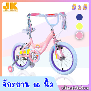 JK BIKE จักรยานเด็กรุ่นฝึกทรงตัว นำเข้าจากไต้หวัน โดยเน้นความปลอดภัยด้วยระบบเบรคแบบ V TYPE