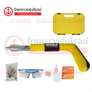 BERALA  เครื่องยิงตะปู แรงดันสูง +ตะปู50ดอก รุ่น HTX-ZZM-111 |ชิ้น| TTR Store