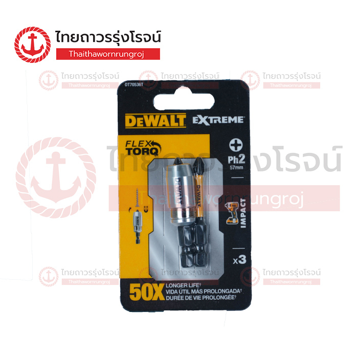 DEWALT DT70536T ชุดดอกไขควง PH2 Flex Torg 57mm ปลอกแม่เหล็ก รุ่น DT70536T-QZ (2ชิ้น) |ชุด| TTR Store