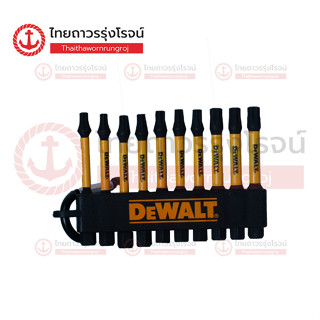 DEWALT DT7275 ชุดดอกไขควง PH2 Flex Torg ปลอกแม่เหล็ก 57mm รุ่น  DT7275-QZ (10ชิ้น) |ชุด| TTR Store