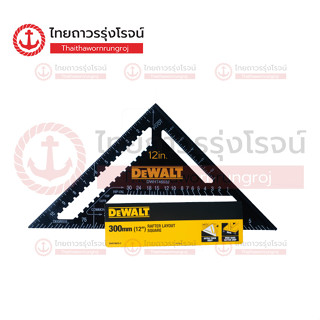 DEWALT ฉากสามเหลี่ยม  7นิ้ว รุ่น DWHT46031-0 / 12นิ้ว รุ่น DWHT46032-0 |ชิ้น| TTR Store