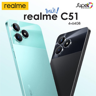 realme C51 (ram4/rom64GB)เล่นเกมเพลินๆ ลื่นไหล(By Shopee  SuperTphone1234)