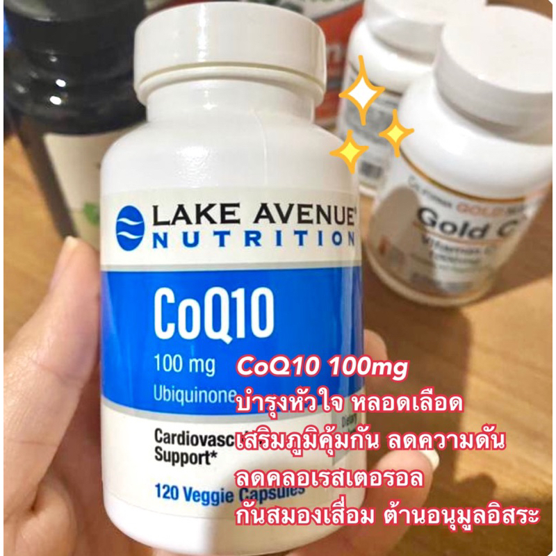 🌷(แบ่งขาย30เม็ด) CoQ10 Coenzyme Q10 โคคิวเทน 100mg