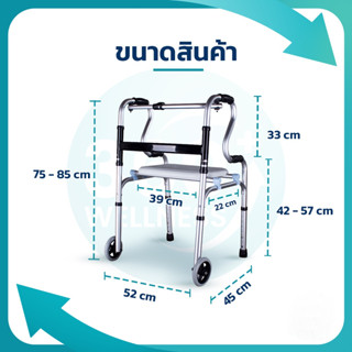 วอล์คเกอร์ อุปกรณ์ช่วยเดิน พับเก็บได้และปรับความสูงได้ สำหรับผู้สูงอายุผู้พิการ