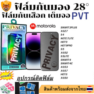 ฟิล์มกันมอง ฟิล์มกันเสือกINFINIXSMART3PLUS X627 S4 NOTE7LITE HOT9 HOT9PRO S5 X652 S5LITE SMART4 SMART4C X653 X657 HOT8 X