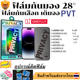 ฟิล์มกันมอง ฟิล์มกันเสือก1+NORD100 1+NORDN10-5G 1+8T 1+8TPRO 1+NORD10 1+NORD 1+8NORD-5G 1+Z 1+6 1+6T 1+7 1+NOREN10 1+NOR