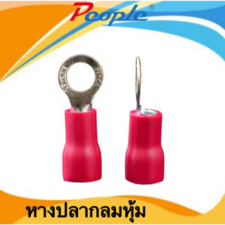 หางปลากลมหุ้ม RV INSULATED RING TERMINALS แหวนหุ้มฉนวน (100PCS/Red)