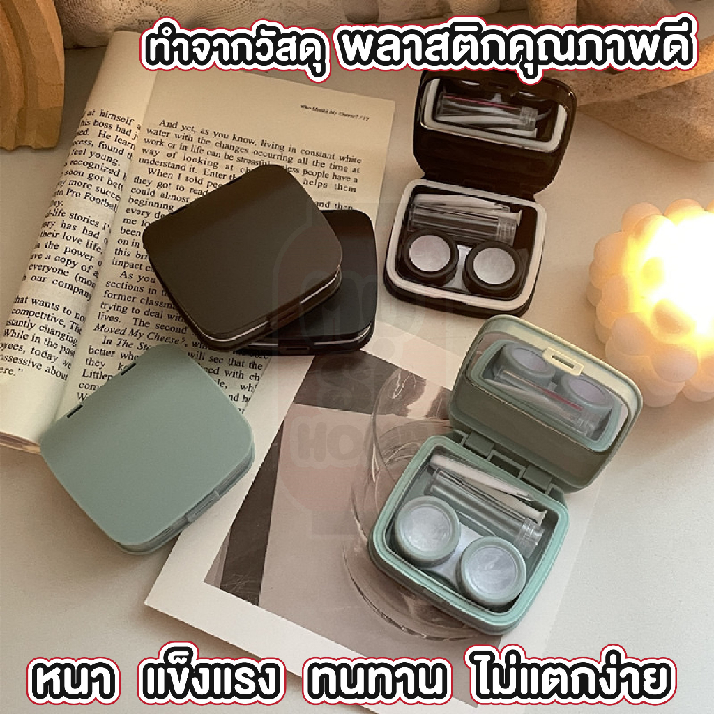 MUSI.HOME【ราคาถูก】ตลับคอนแทคเลนส์ มี2สี สไตล์เกาหลี กล่องใส่คอนแทคเลนส์  สีเอิร์ธโทน ทรงคุชชั่น พร้อมอุปกรณ์ EYE19 - รูปที่ 3