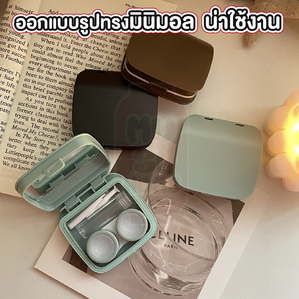 MUSI.HOME【ราคาถูก】ตลับคอนแทคเลนส์ มี2สี สไตล์เกาหลี กล่องใส่คอนแทคเลนส์  สีเอิร์ธโทน ทรงคุชชั่น พร้อมอุปกรณ์ EYE19 - รูปที่ 5