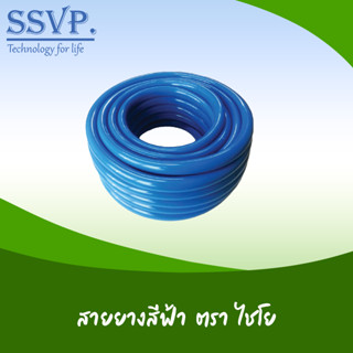 สายยางสีฟ้า ขนาด 1/2" ความยาว 100 เมตร (แพ็ค 1 ม้วน)