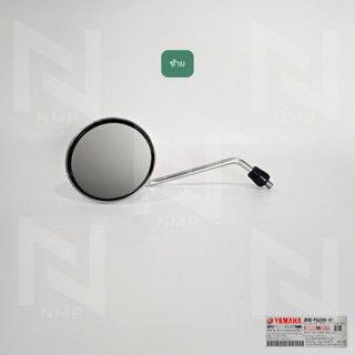 กระจก FINO FILANO กระจกมองหลัง แท้ YAMAHA REAR VIEW MIRROR