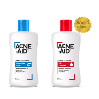 Flash sale Acne aid cleanser 100 ml. แอคเน่เอด สิว แพ้ง่าย acneaid acne-aid vx สีฟ้า สีแดง 100 ml.