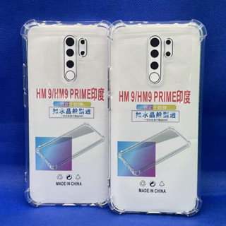 Case Xiaomi  Redmi 9  หนา 1.5mm ตรงรุ่น แบบ TPU ใสเสริมขอบและมุมกันกระแทก ซิลิโคนนิ่ม ส่งไว จาก กทม