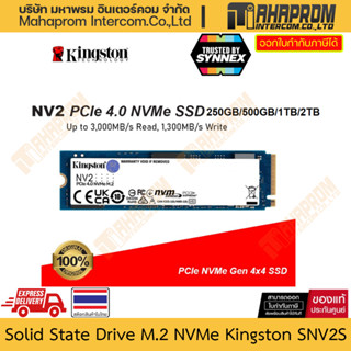 เอสเอสดี (SSD M.2) Kingston รุ่น NV2 ความจุสูงสุด 2TB อัตราอ่าน/เขียน 3500MBps สินค้าประกันไทย