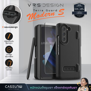 ⚡ใช้โค้ดลด [Galaxy Z Fold 5] เคส VRS Design Terra Guard Modern S Galaxy Z Fold 5  (แถมฟิล์มหน้าจอ) | รับประกัน 1 ปี