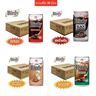 Birdy เบอดี้ กาแฟกระป๋องพร้อมดื่ม กาแฟสำเร็จ กาแฟเบอดี้ 4 รสชาติ ขนาดบรรจุ 180 มล.(ยกแพ็ค 30 กระป๋อง)