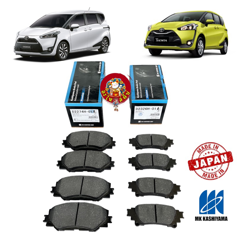 ผ้าเบรค หน้า หลัง TOYOTA SIENTA ปี 2016 -2023 MK KASHIYAMA พรีเมียม Japan