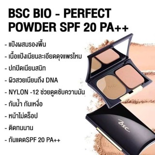 BSC BIO - PERFECT POWDER Foundation SPF 20 PA++