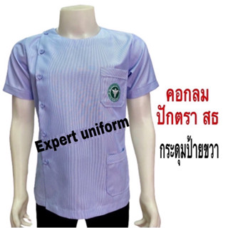 เสื้ออนามัยริ้วฟ้า ชาย คอกลม กระดุมป้ายข้างขวา ราคาถูก