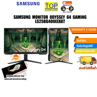 [แถมเพิ่ม! แผ่นรองเม้าส์ Gaming ขนาดใหญ่]SAMSUNG MONITOR ESSENTIAL LS25BG400EEXXT/ประกัน 3 Y