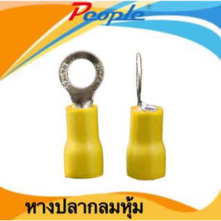 หางปลากลมหุ้ม RV INSULATED RING TERMINALS แหวนหุ้มฉนวน (100PCS/Yellow)