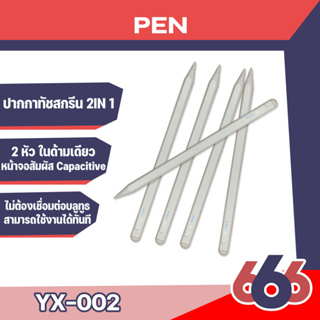 Pencil New Stylus pen ปากกา stylus ใช้งานง่าย เขียนลื่น รองรับตามอุปกรณ์ในรูปสินค้า สามารถวางมือถือได้📌.