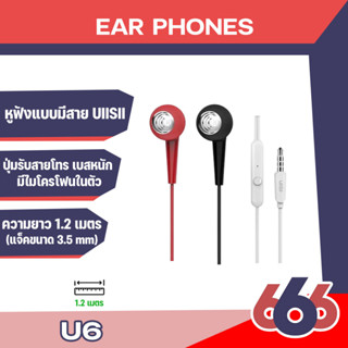 หูฟัง uiisii u6  สำหรับ ios Xiaomi Android MP 3 (มีสินค้าพร้อมค่ะ)