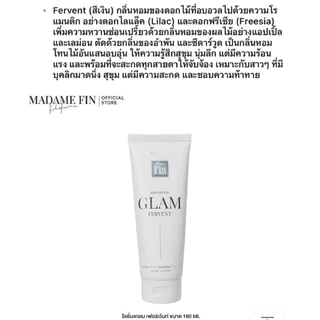 (🧸ของแท้💯) | โลชั่นน้ำหอมมาดามฟิน GLAM ขนาด 240 ml. โลชั่นน้ำหอมตัวแม่ “อั้ม พัชราภา” Madame Fin | ไม่ระบุชื่อสินค้า