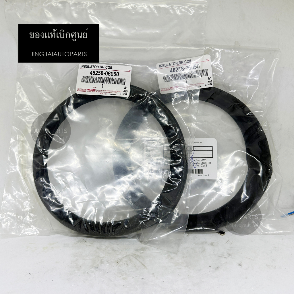 (1 คู่) แท้ห้าง ยางรองสปริงโช๊คหลัง ตัวล่าง TOYOTA CAMRY ปี 93-11 / CAMRY SXV10,