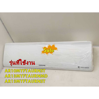 อะไหล่ของแท้/หน้ากากแอร์ซัมซุง/DB92-02361P/SAMSUNG/ASSY GRILLE/รุ่น  หลายรุ่น