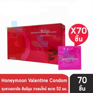 Honeymoon Valentine ถุงยางอนามัย ฮันนีมูน วาเลนไทน์ ขนาด 52 มม. [แบ่งขาย 70 ชิ้น] สีแดง ถุงยาง Condom