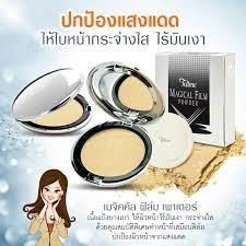 Tellme magical film powder 11g. เท็ลมี เมจิคคัล ฟิล์ม เพาเดอร์  11 กรัม