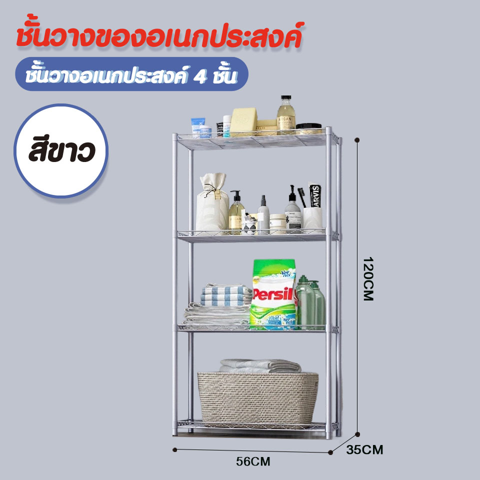 Magnet (มี2แบบ) ชั้นวางของ 3 , 4 ชั้น อเนกประสงค์ DIY วางในห้องครัว ห้องนั่งเล่น - X56 #210