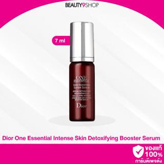 S45 / Dior One Essential Skin Boosting Super Serum 7ml เซรั่มเพื่อผิวอ่อนเยาว์ บำรุงผิวหน้า ขนาดทดลอง