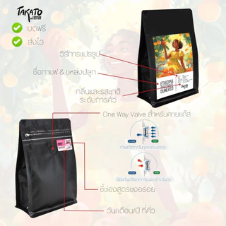 TAKATO COFFEE l เมล็ดกาแฟคั่วกลาง เอธิโอเปีย Ethiopia Yirgacheffe Dumerso, Wash Process