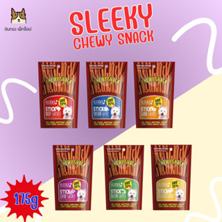 SLEEKY CHEWY SNACK ขนมสุนัขขนาด 175กรัม