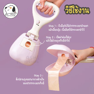 ที่เก็บอึสุนัข ที่ตัก ที่คีบ มูล อึ สัตว์เลี้ยง สุนัข และ แมว อุปกรณ์เก็บมูลสัตว์เลี้ยง