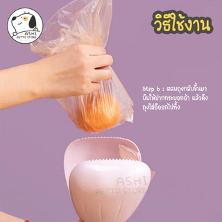 ที่เก็บอึสุนัข ที่ตัก ที่คีบ มูล อึ สัตว์เลี้ยง สุนัข และ แมว อุปกรณ์เก็บมูลสัตว์เลี้ยง