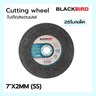 ใบตัด สแตนเลส 7"x2mm ยี่ห้อ BLACKBIRD (25ใบ/กล่อง)