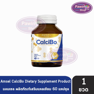 Amsel CalciBo แอมเซล แคลซิโบ 30 แคปซูล [1 ซอง] ช่วยให้กระดูกและฟันแข็งแรง