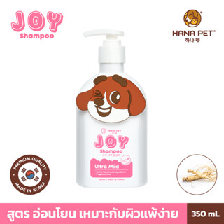 [สูตรใหม่!] Hana Pet- JOY Shampoo สูตรอ่อนโยน Ultra Mild