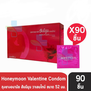 Honeymoon Valentine ถุงยางอนามัย ฮันนีมูน วาเลนไทน์ ขนาด 52 มม. [แบ่งขาย 90 ชิ้น] สีแดง ถุงยาง Condom