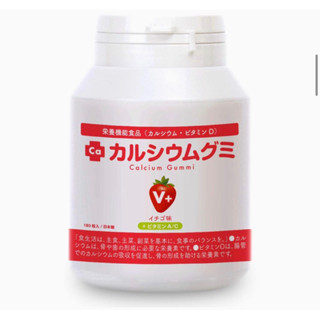 🏆 กัมมี่ แคลเซียม เด็ก calcium gummy สกัดจากธรรมชาติ จากเปลือกไข่ แคลเซียมจากธรรมชาติ made in Japan แคลเซียมเพิ่มความสูง