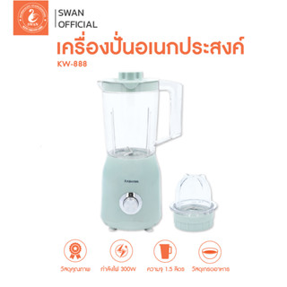 KASHIWA Blender เครื่องปั่นอเนกประสงค์ รุ่น KW-888 ใบมีดสแตนเลส ความจุใหญ่