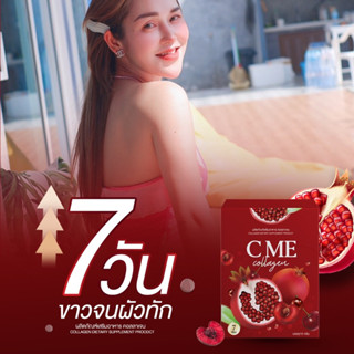 คอลลาเจนผิวขาวชงดื่ม เห็นผลชัดใน7วัน