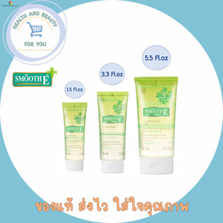 Smooth E Babyface Gel เจลล้างหน้า สูตรไม่มีฟอง100% เหมาะกับผู้ที่มีผิว บอบบางแพ้ง่าย